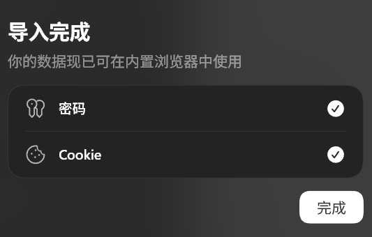 liyue_ai's tweet photo. 问了一下GPT-5.6，
原来是我的Chrome版本与Codex里的内置Chrome版本不一致。

找到问题就简单了：
1/ 先升级你的Chrome：点Chrome右上角的三个竖点-设置-在线升级

2/ 完全退出Chrome和Codex：在任务管理器里搜索Chrome和Codex进程，有的话就Kill掉

3/ 重启一下Codex，然后开个内置浏览器重新执行导入密码和Cookie就可以了。