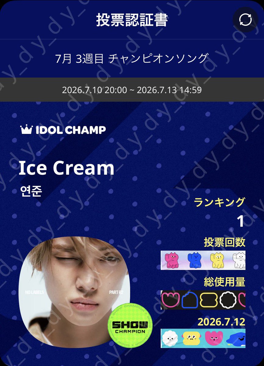 yeonjun_d's tweet photo. #YEONJUN_IceCream
#NOLABELS_PART02
#YEONJUN #연준 #ヨンジュン https://t.co/QZ9SgFEAwp