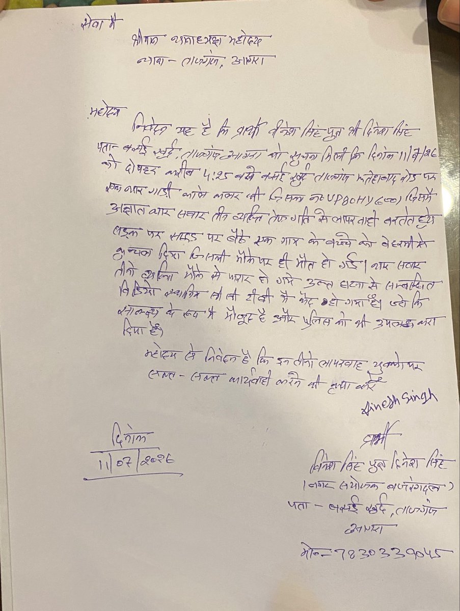 bantithakur4's tweet photo. इन लोगो पर मुक़दमा दर्ज कर सख़्त कार्यवाही करने की कृपा करें https://t.co/g2DQ9qTmNP