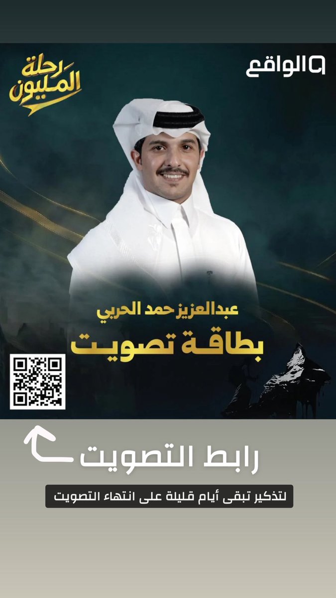 l9a_ww's tweet photo. رابط التصويت همتكم ي الربع
https://t.co/jhujLf9ktn

#تصفيات_رحلة_المليون33 https://t.co/jYXXIV0izt