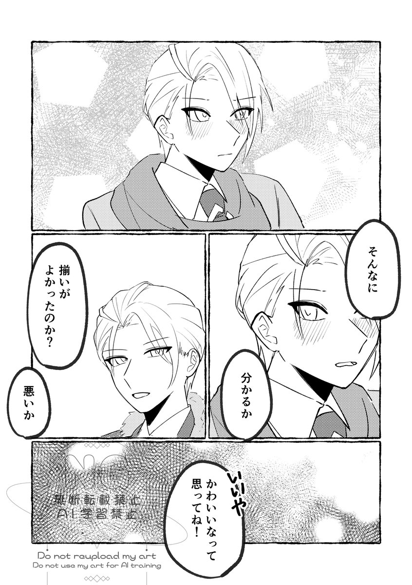 _88seri's tweet photo. #ちょぎくにワンドロ

お題「お揃い」 https://t.co/aECwC1RCX9