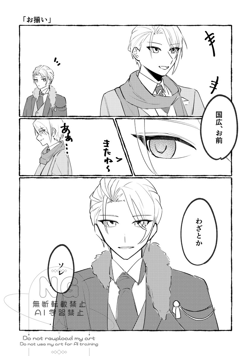 _88seri's tweet photo. #ちょぎくにワンドロ

お題「お揃い」 https://t.co/aECwC1RCX9