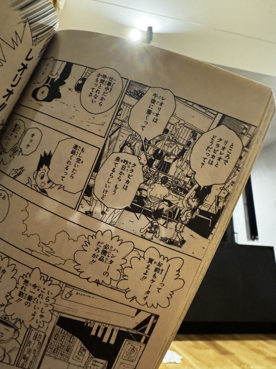 mtmt6969's tweet photo. これって誤字？わざと？

#HUNTER×HUNTER 
#リオレオ https://t.co/IPFNFrkBpU