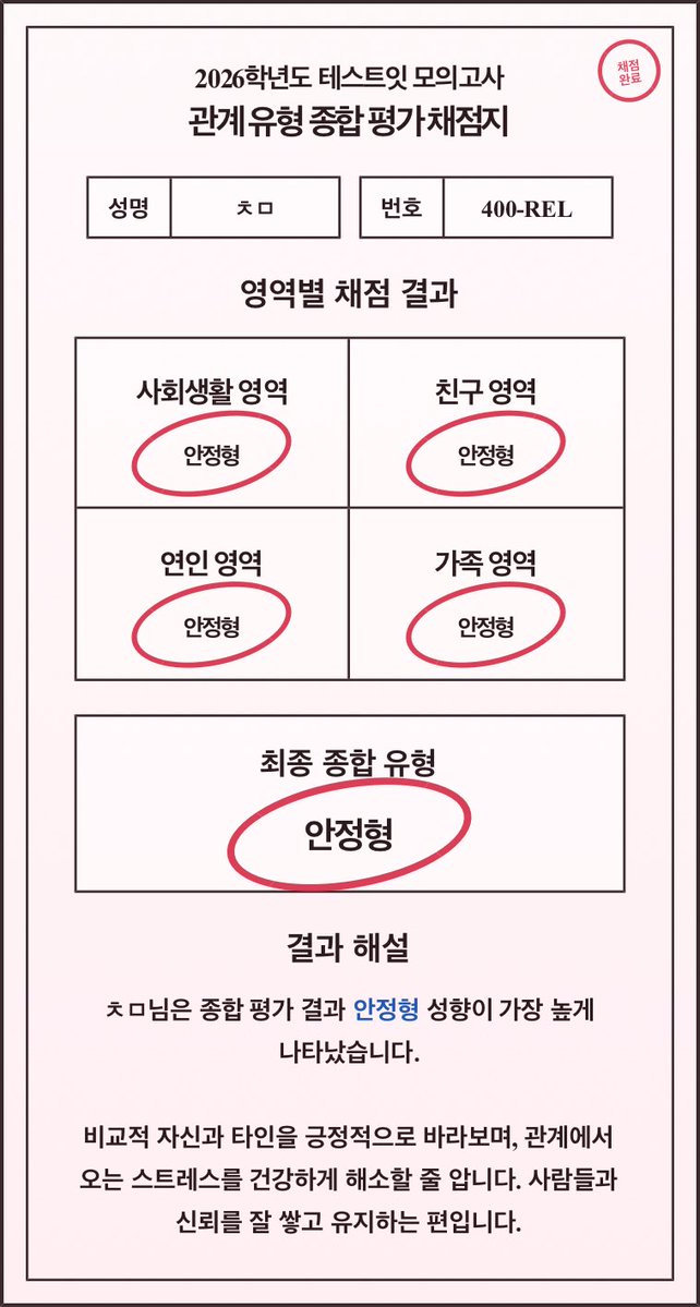 찬몽 tweet media