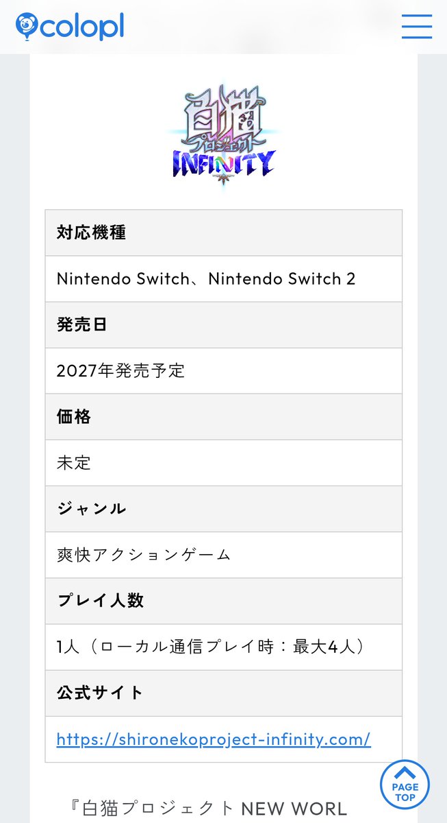 SERPH_SHIRONEKO's tweet photo. 白猫Switchマルチは無さそうですね😔 https://t.co/B6jPQ9KY7D