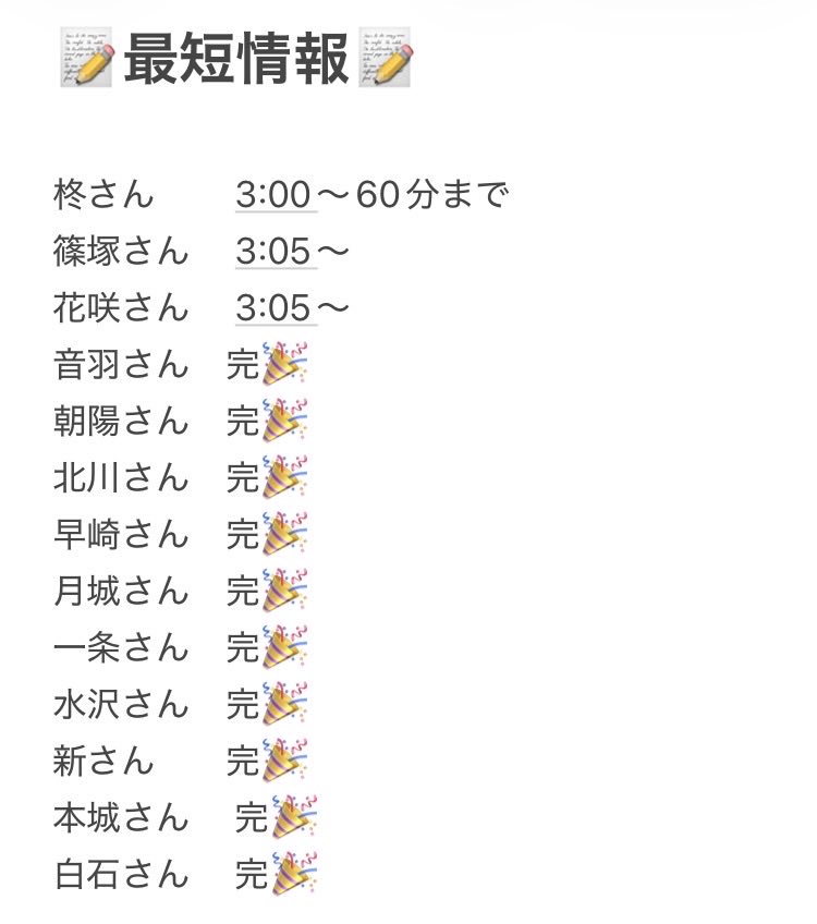 raise_0129's tweet photo. - ̗̀📢最短速報- ̗̀📢

🌸HP、スケジュール🌸
https://t.co/LJ325U4e41

🌸写メ日記はこちら🌸
https://t.co/tOBZ9oKSPt

⬇最短速報はお写真にて⬇ https://t.co/aVK94uHOMl