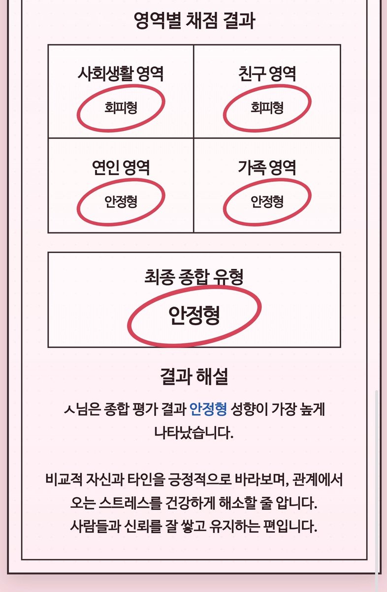 SO_XODO's tweet photo. 해피한 안정형이군(?! https://t.co/wGrWcV9zjp
