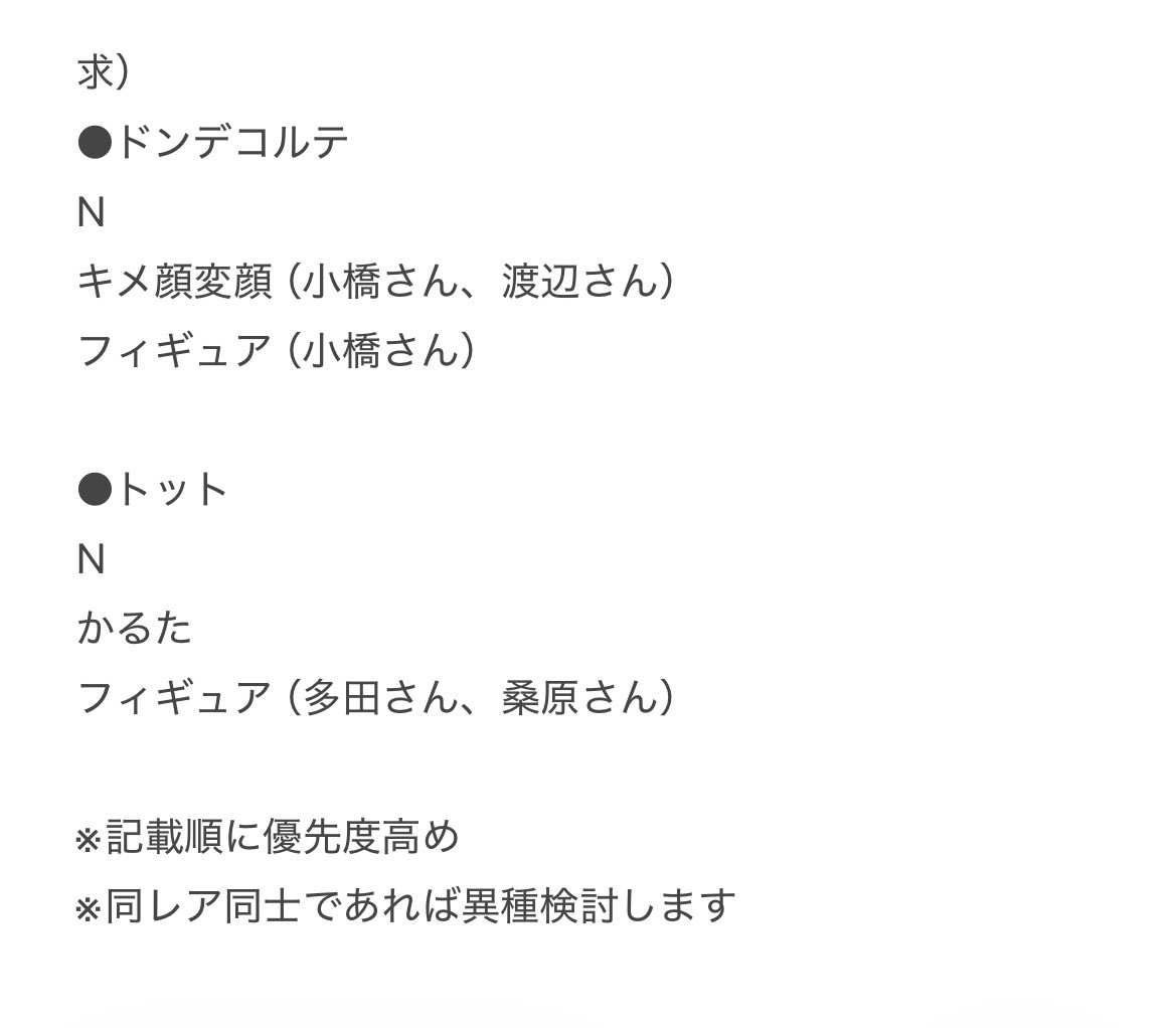 _1114mi_'s tweet photo. @a
よしもとコレカ 7th 交換

求）画像1枚目

譲）画像2枚目以降

●郵送希望
●レア以上は別でポストしています https://t.co/QwcUgk1bae
