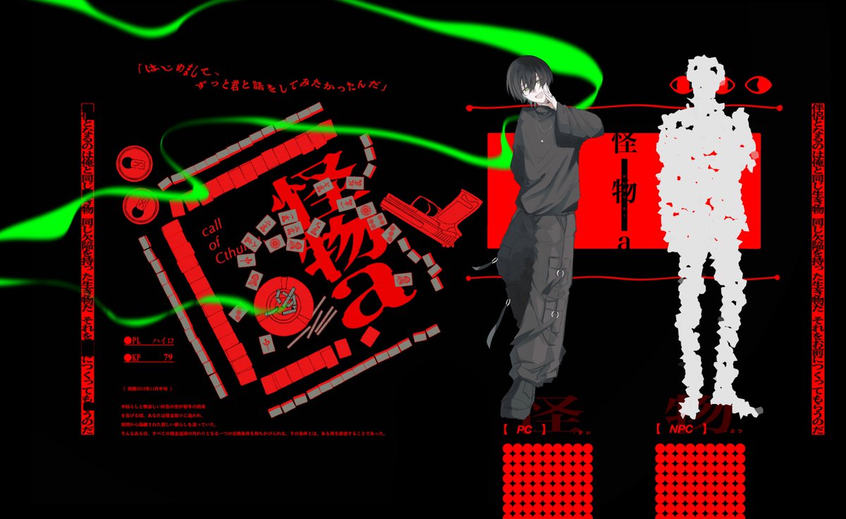 vagtrpg's tweet photo. ー　Call of Cthulhu
　　怪物a

ー　KP　   79
ー　PL　ハイロ　　　(敬称略)

>>>  【 END D 】　生還 https://t.co/IYvMsxbJmJ