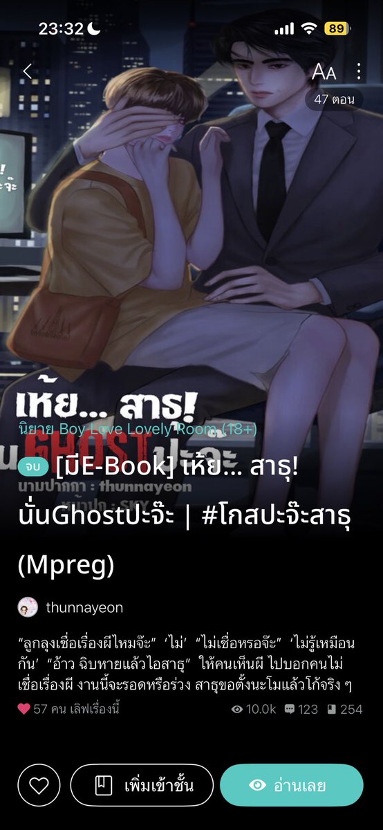 thunnayeon's tweet photo. พี่คณิณกับน้องสาธุ
เดินทางมาถึง 1 หมื่นแล้วววว 🥳🎉

ขอบคุณทุกคนที่เป็นส่วนหนึ่งนะคะ🙏🏻💖
เรื่องนี้เป็นนิยายเรื่องแรกที่ใช้เวลาเขียนนานมาก ๆ เพราะมีอะไรหลายอย่างไม่ลงตัว กว่าจะลงอีบุ๊กนิยายก็จบไปเป็นเดือน ไม่คิดว่าจะมีคนมาซื้อด้วยซ้ำคับ แต่พอเห็นยอดโหลดก็คือใจชื้นมาก ๆ ขอบคุณค่ะ🙇🏻‍♀️ https://t.co/Jof0AtL68I