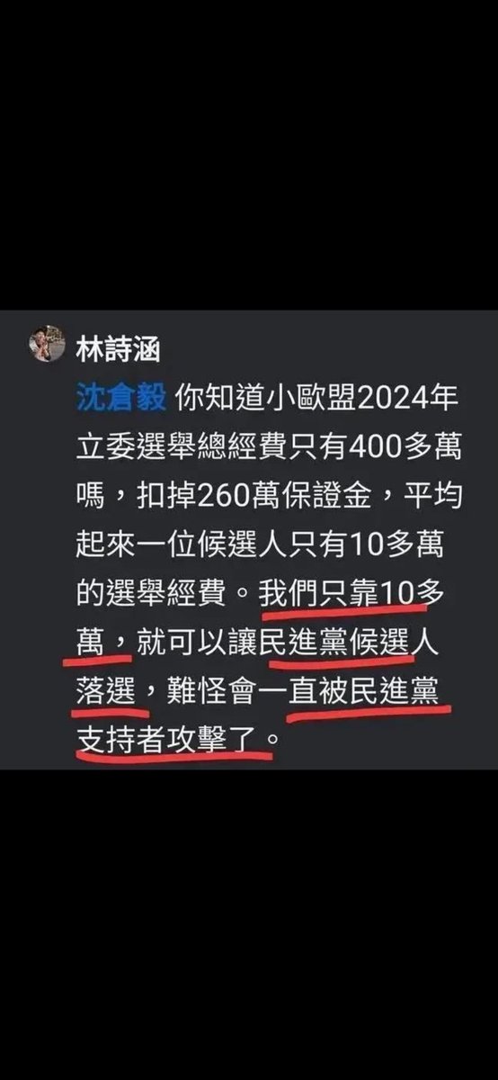 Janina02573746's tweet photo. 看到某律師說要代表小歐盟參選中山大同的市議員，底下這張又馬上浮現腦海。

你可以去大安文山或松山信義選，為什麼要挑中山大同？
大家都清楚啊⋯⋯ https://t.co/9eUtrLoQbw