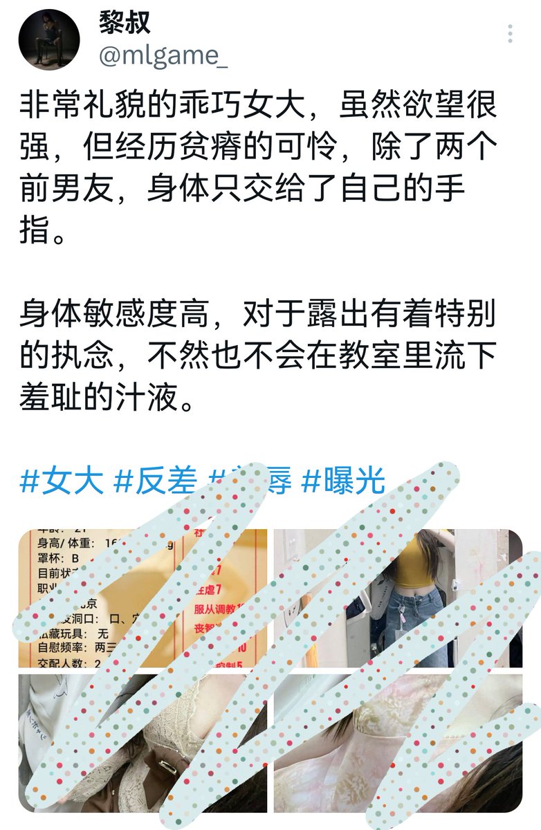 mlgame_'s tweet photo. 限时曝光删除。

一个星期的时间里，女大从羞涩到主动，从宿舍走向教学楼。教室里，男厕所里，每一处都有完全裸露的女大足迹。

她在骚穴一次次失控颤抖中完成蜕变，最终在多次极限登顶后颅内高潮。

谨记:曝光有风险，隐私务必要注意，胁迫需慎重，底线一定要守住。

#反差 #曝光 #胁迫 #女大 #问卷 https://t.co/jCMQAlxmFx