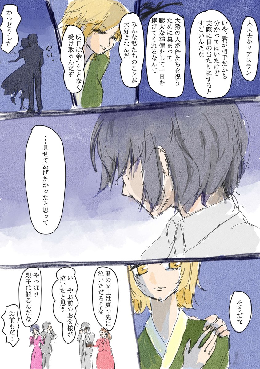 burunei111925's tweet photo. #アスカガ深夜の真剣お絵描き６０分一本勝負
「結婚前夜」 https://t.co/jpd3eKzNaS