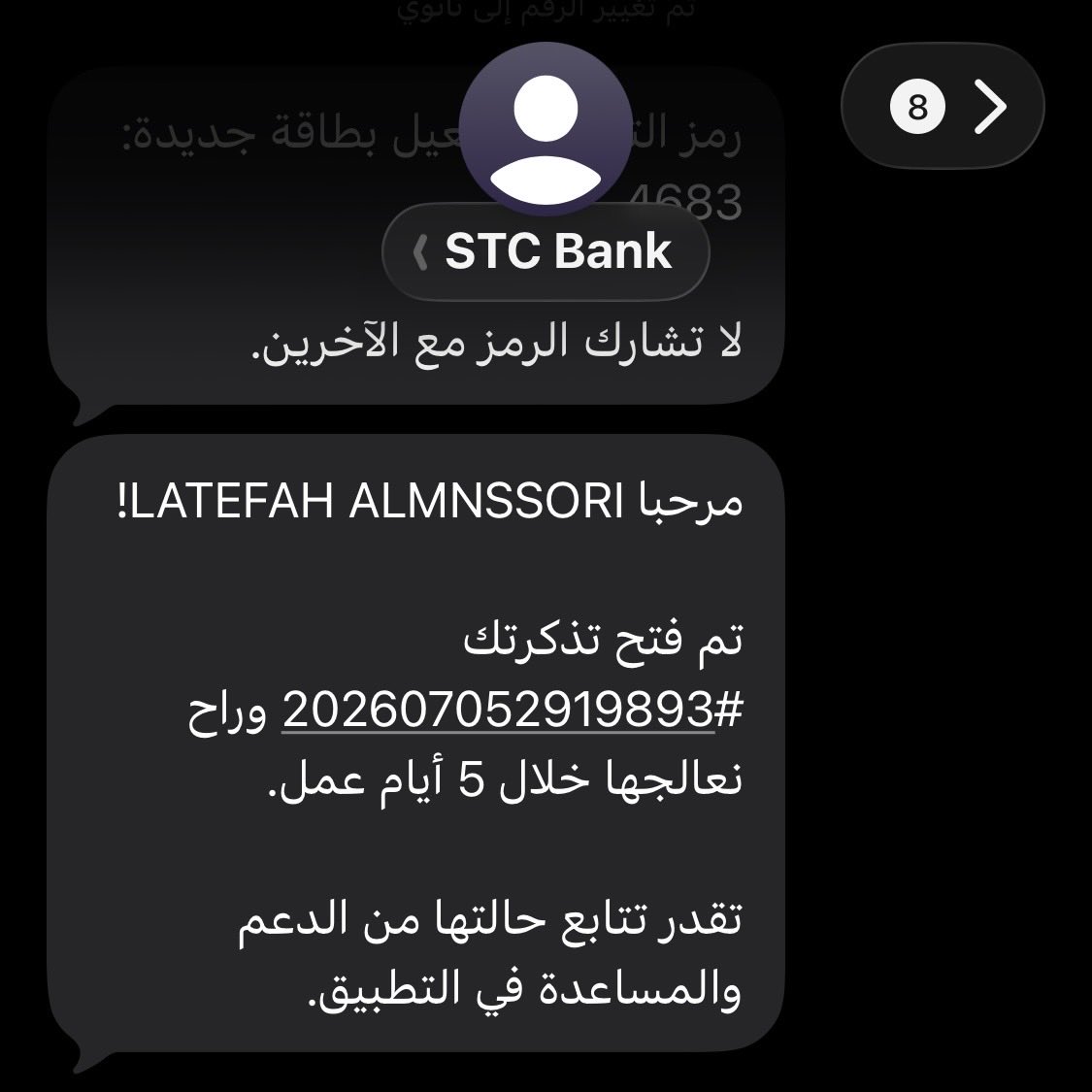 AlmnssoriL's tweet photo. @SAMAcares السلام عليكم عندي مشكلة مع STC Bank بلغي حسابي معاهم وماهم راضين يقفلون الحساب بشكل كامل تواصلت معهم اتصال وفتحوا لي تذكرة شكوى مر عليها 5 أيام بدون أي حل تواصلت مع CST وجهوني لبينة وبينة وجهوني لكم https://t.co/KsqcLIbn2B