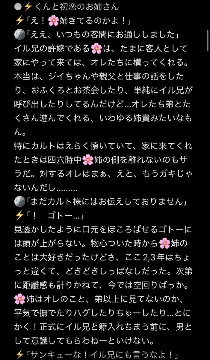 ヰ御子 tweet media