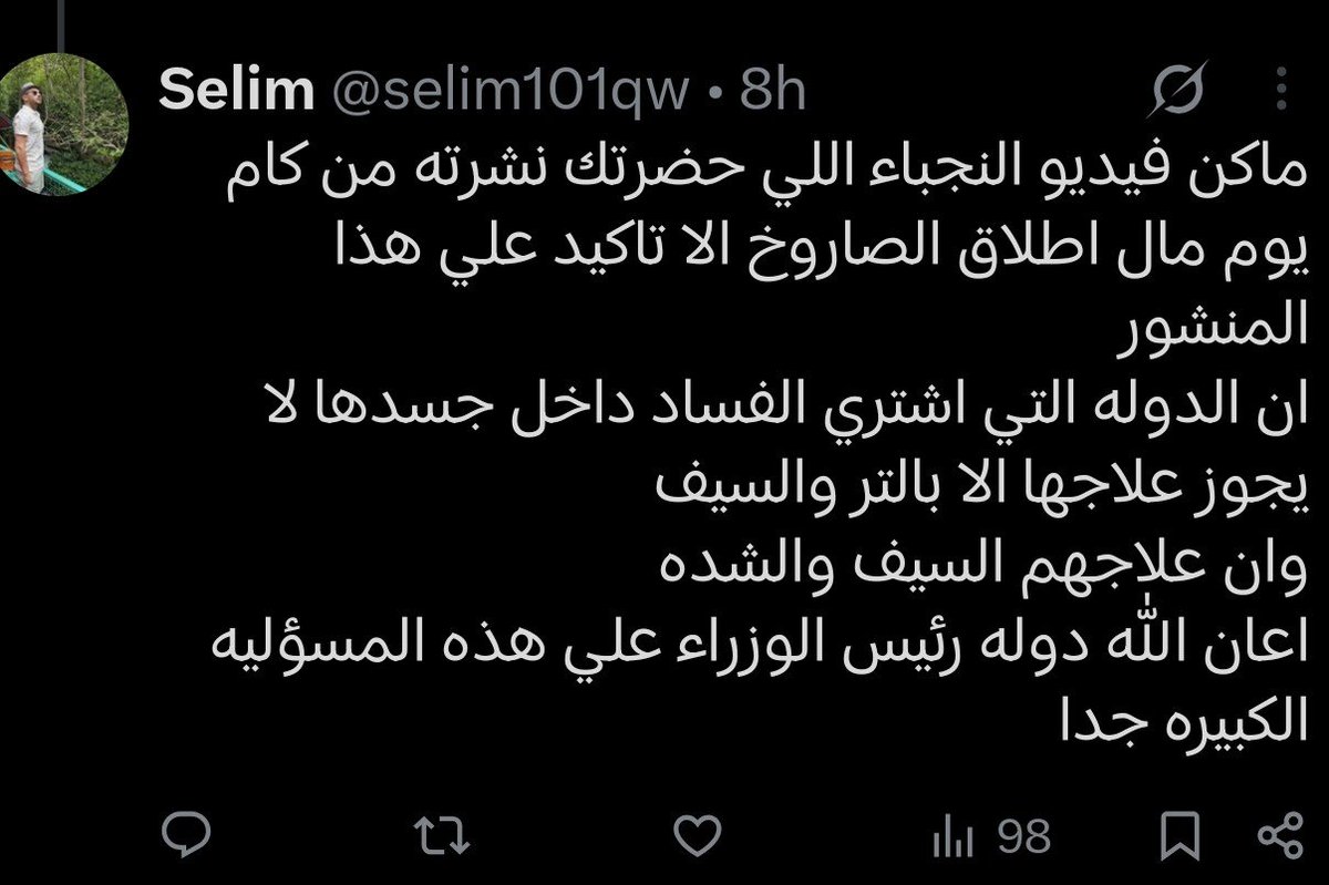 precious_stone4's tweet photo. @selim101qw @Al_Ahdathiq للعلم والاحاطه  من لهجته الخرائيه مبين انه ترعاوي من بلد الزبايل https://t.co/yZSOBHL8Ug