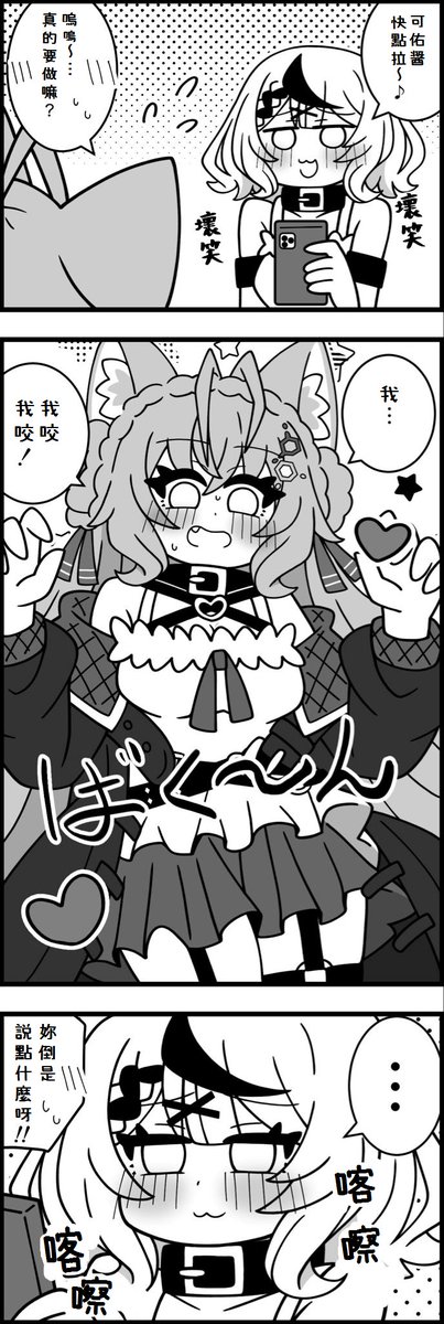 V7uNetFegB1MzLV ぱっくぱっく～ 繁体中文に訳しました ありがとうご