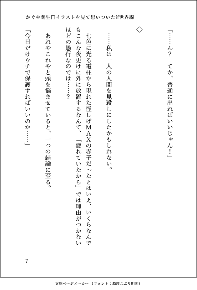 TSneko22's tweet photo. (8/9) https://t.co/xdVCjaB76m