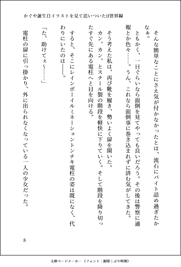 TSneko22's tweet photo. (8/9) https://t.co/xdVCjaB76m