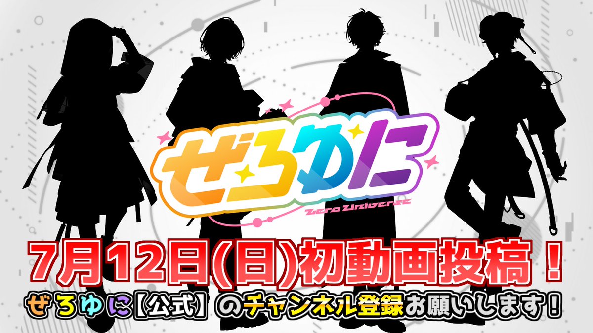K4ge_6tG's tweet photo. 公式からの告知があった通りなんかよくわからないグループが活動するみたいなんでチャンネル登録しといてあげて

https://t.co/DR5fkUasWR https://t.co/bteMWoRJER