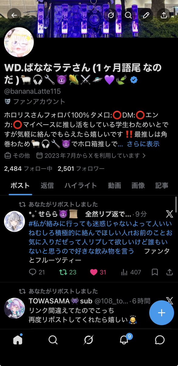 WD.ばななラテさん🐏🎧🔧😈🌽⚔️🛸💜🍃 tweet media