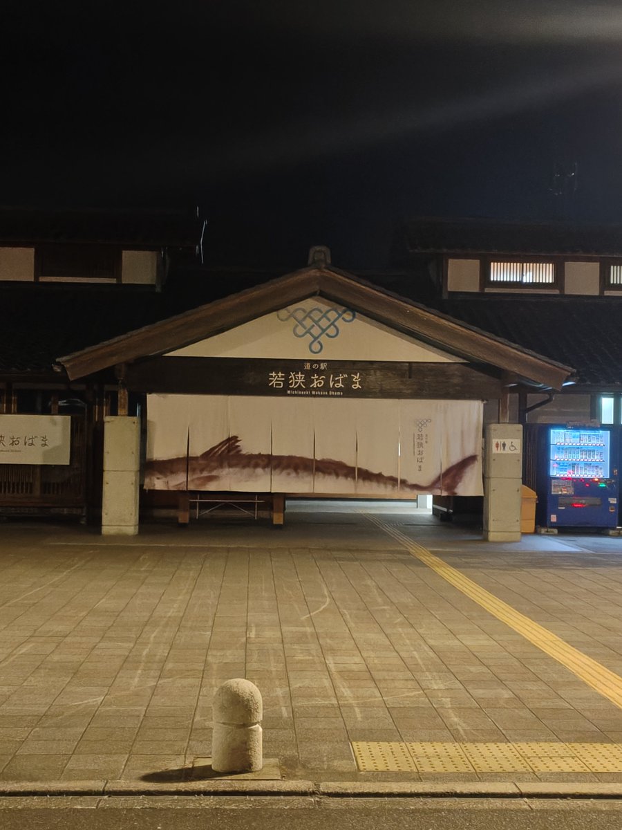 amitama_s's tweet photo. あと少しで着く🚗³₃
途中でコンビニで夜食を買わなあかんな🥹 https://t.co/q1p5jrefHb
