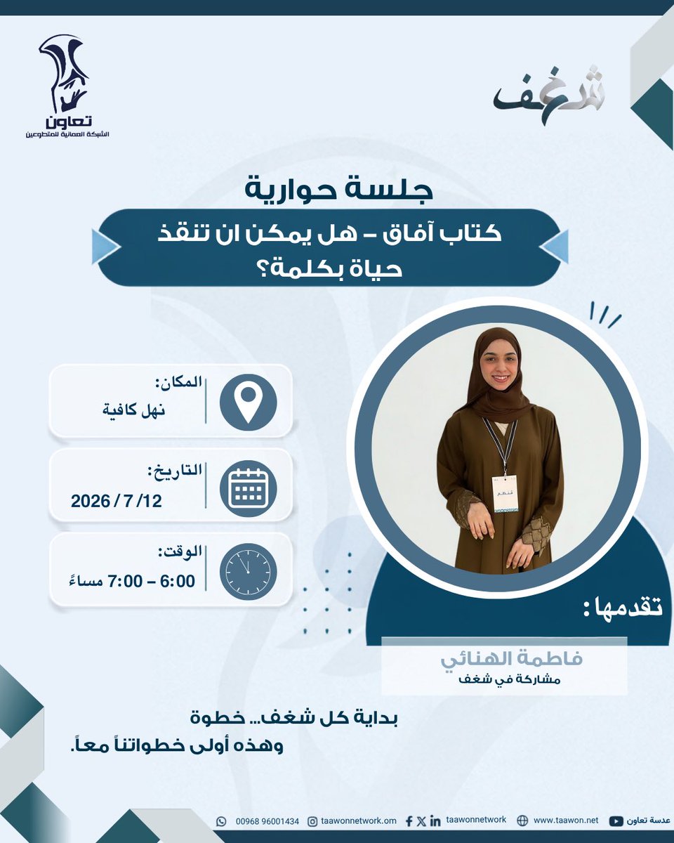 شبكة تعاون tweet media