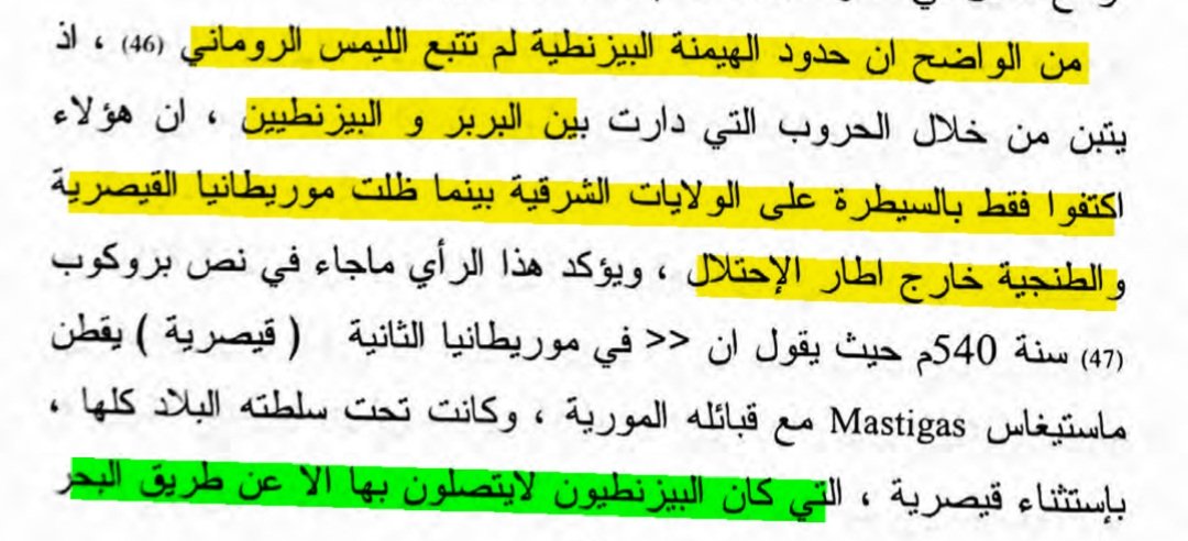 Rangers1525's tweet photo. ❆يقول الاستاذ رابح لحسن في كتا *اضرحة الملوك النوميد والمور * :"" من الواضح ان حدود الهيمنة البيزنطية لم تتبع الليمس الروماني ، اذ يتبن من خلال الحروب التي دارت بين #البربر_و_البيزنطيين ، ان هؤلاء اكتفوا فقط بالسيطرة على الولايات الشرقية""! https://t.co/B4ClanAwRV