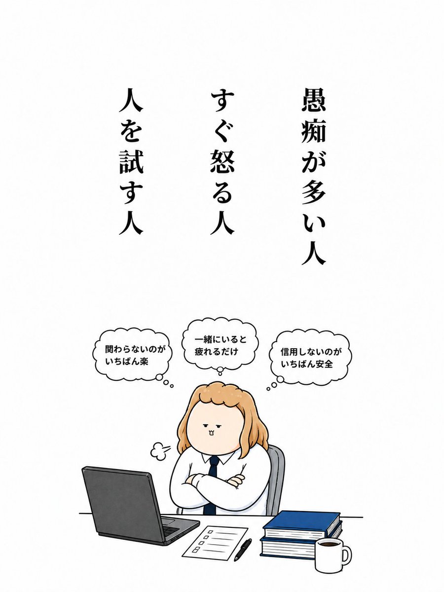 career_koumei's tweet photo. 経験上、関わるほど自分が損します https://t.co/56yjd93T4D