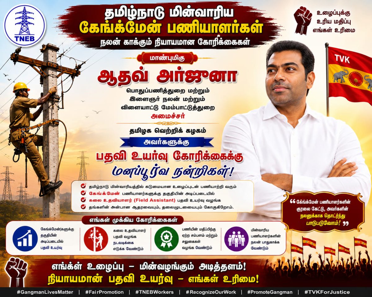 gnanam_vijaya's tweet photo. @AadhavArjuna  5வருடம் எங்கள சுத்தமா மதிக்கல அண்ணா நீங்களாவது எங்கள் கோரிக்கையை நிறைவேற்றுங்கள் https://t.co/ZLDDX8r9Me
