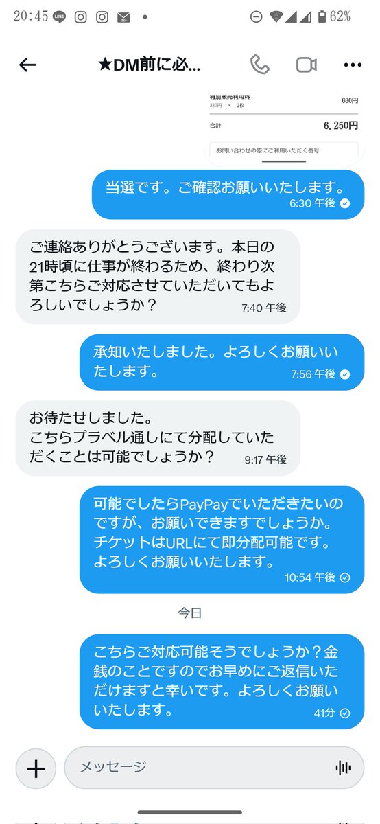 erimusiruyomom's tweet photo. @q3dw555
こちらの方とのお取引非推奨です。
相互協力ののち、当選したチケット代(当方クレカ引き落とし)返金ありません。

お取引時、画像1枚目の名前でしたが現在2枚目のようになっています。
お取引中の方はお気をつけください。
 #注意喚起  #チケット相互協力 https://t.co/7TMT8isdYK