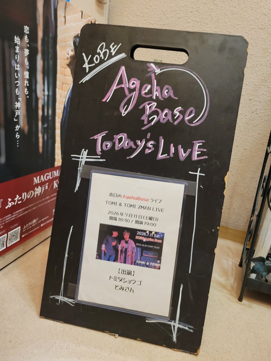 ro_ron3's tweet photo. トミショーさん&amp;とみさんのライブに！TOMI担当😂素敵な音楽を聞けて幸せ過ぎました！トミショーさんのお父様との思い出を歌われた曲(タイトルが思い出せず🙇)はメロディーも凄く素敵で歌声もギターも優しくて🥹とみさんのLIFEにはやっぱりグッとなり🥹お久しぶりの｢LIVE｣も嬉しかった〜🍀 https://t.co/MpD02a8HX0