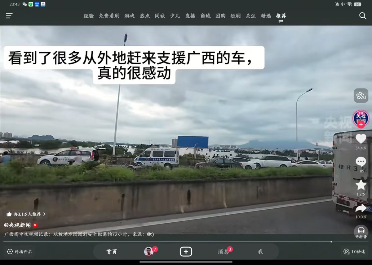 DanDieu625's tweet photo. @YuanfengHu35045 这叫表演式救援？一个高中生记录的视角都比你造谣真实 https://t.co/A16X8GGQcV