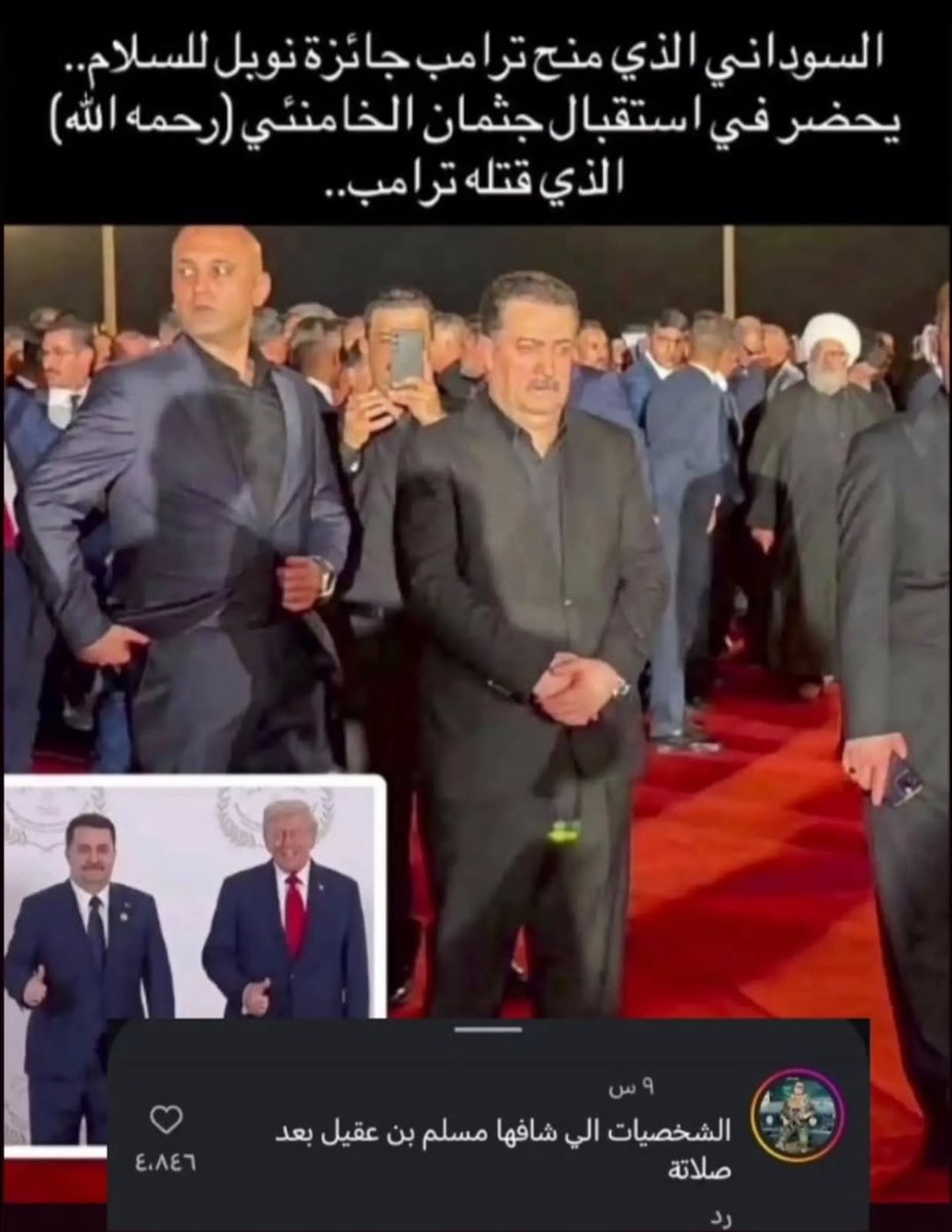 merza500's tweet photo. منح جائزة نوبل للسلام لترامب!!!
ويقف يذرف دموع التماسيح 🐊 على جثمان الإمام الخامنئي 
اي نفاق وصل بك الحال من هذا المشهد اقول كل مايقال عنك هو حقيقة https://t.co/ctNsZt2GYz
