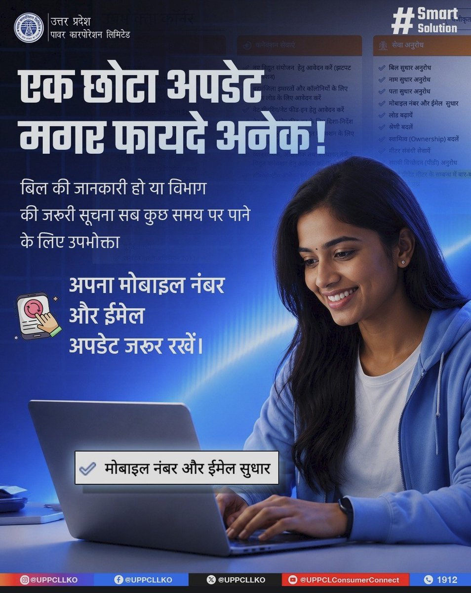 EddShrawasti's tweet photo. "आज बचाओगे ऊर्जा, कल खिलेगा उज्ज्वल भविष्य।" https://t.co/rIObo4UzwV