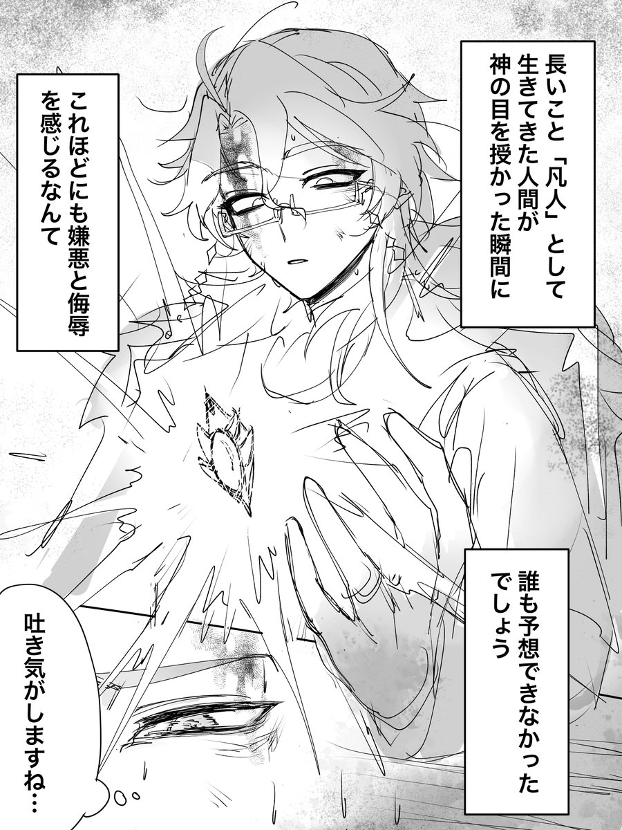 nとするな tweet media