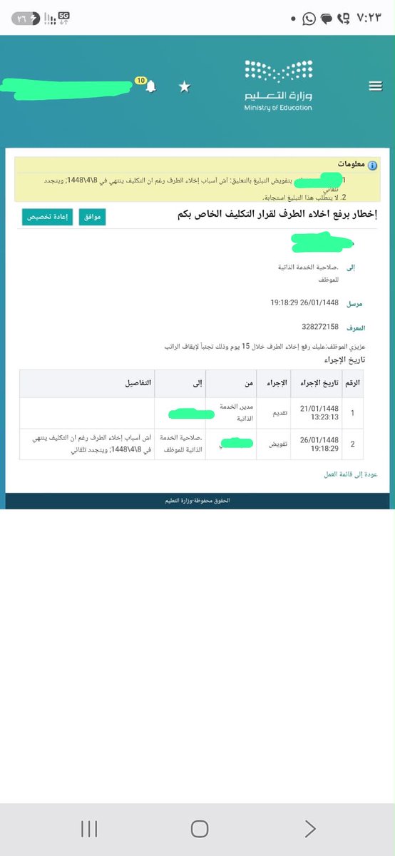 AFD_love's tweet photo. @Latifh_dleehan استاذه لطيفه فتحت ملفي في فارس لقيت هذا البريد ومافهمت وش المقصود https://t.co/elrktfT4Jx