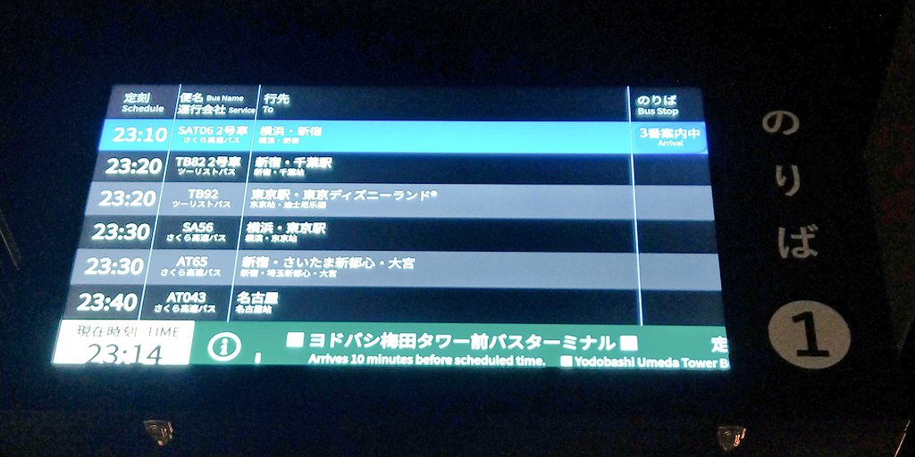 bisargento's tweet photo. 出撃完。
出発の1時間半前に車両��更のメールが来て乗車してみると元々は4列シートの車両だったのが3列シートのゆったり車両へと変更されたのが分かり。これはラッキーなパターン、当たりだったという事が分かりました🎯さくら高速バスさんありがとうございます👏 https://t.co/DtbbkYsJZk