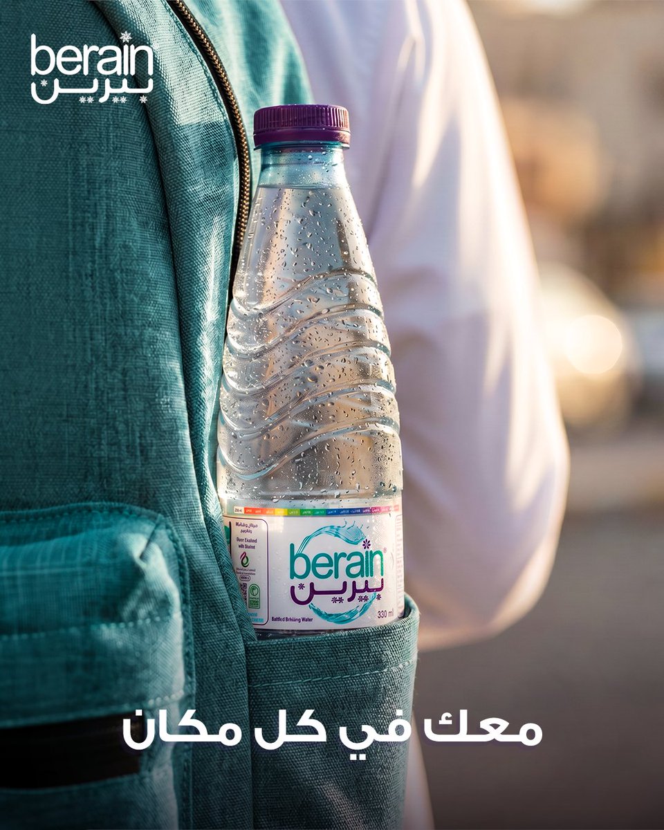 مياه بيرين tweet media