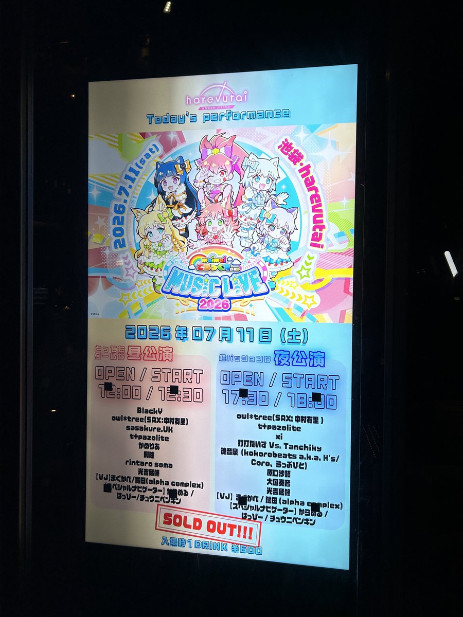 salt_cfn44's tweet photo. #沸かしてきたぜmaimaiでらっくすMUSiCLiVE2026 

maimaiライブ昼夜参加してました！！誕生日の日に舞ライブと重なって周年でもあり今年最高の思い出です！開催してくれてありがとう！！！！
ラストのXiさん締め強力すぎて破壊されました！！ https://t.co/AS7huzDbgN
