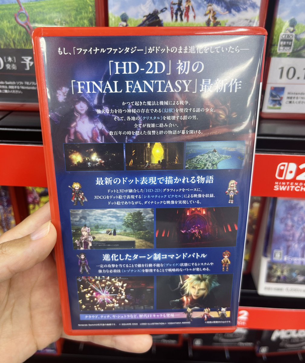 Genki_JPN's tweet photo. Final Fantasy Resonance Switch 2 display box! https://t.co/hz0FqhJOHR