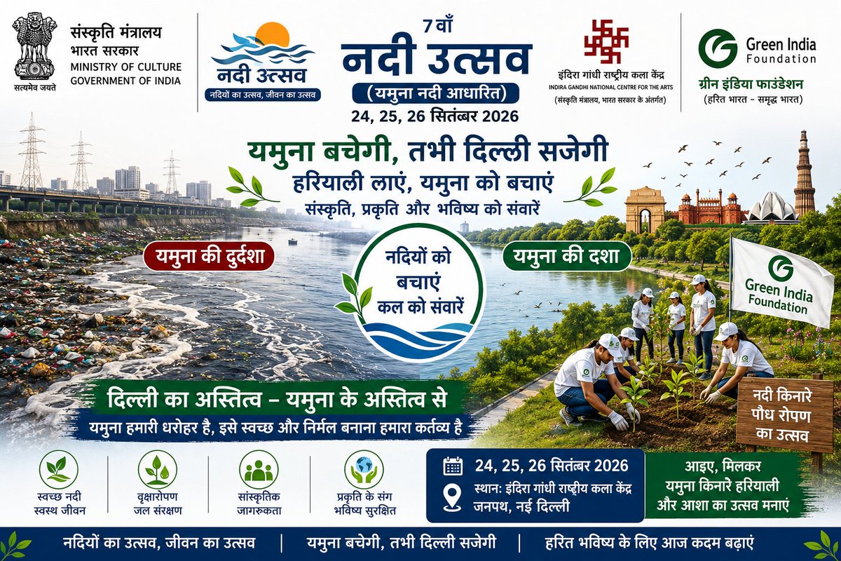 greenindiaf's tweet photo. कितनी बरखा निकल गई  जाने कब वो दिन आयेंगे ।
जैसा कृष्ण का दिन था, राधा खड़ी वृज घाट आज भी ।।
🌱🌳🙏🌳🌱 https://t.co/qQoriWximt