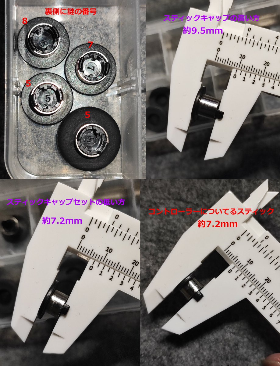 報告ぅ～ Leadjoy Xeno Plus & Saber Plus 専用スティックカバー