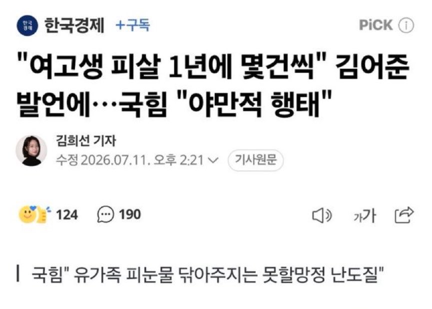 c584637's tweet photo. 사람 새끼가 아님😤😤😤 https://t.co/7MVT0qe4UQ