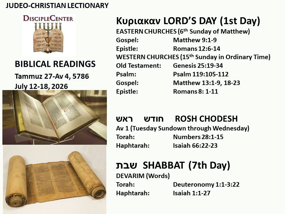 DrHBStokes's tweet photo. PRAY FOR THE PEACE OF JERUSALEM!

Readings for the week July 12-18, 2026 (Tammuz 27 - Av 1, 5786) https://t.co/SR0JRMaqHm