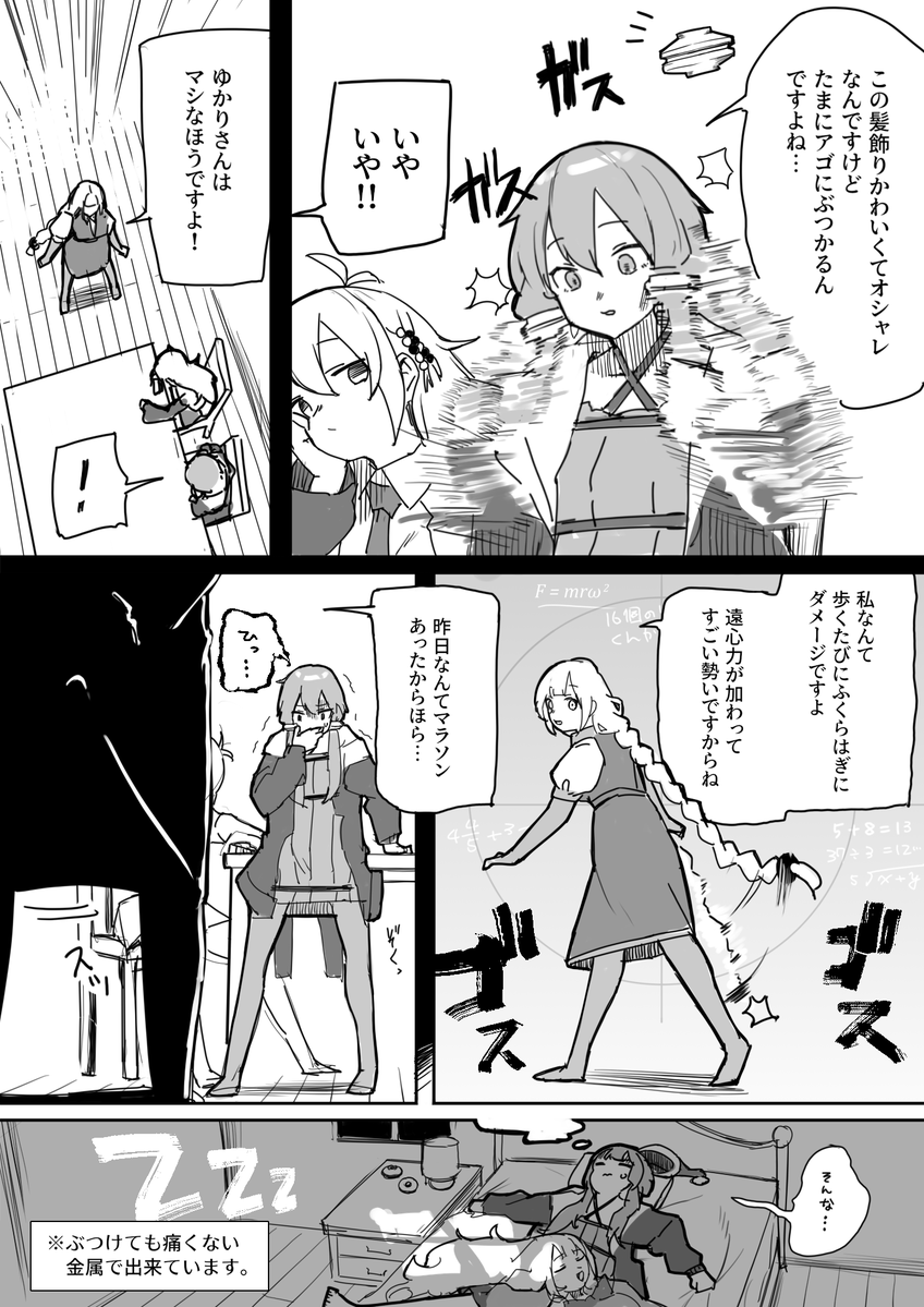Kazuna (@kazzzuna) / Posts / X