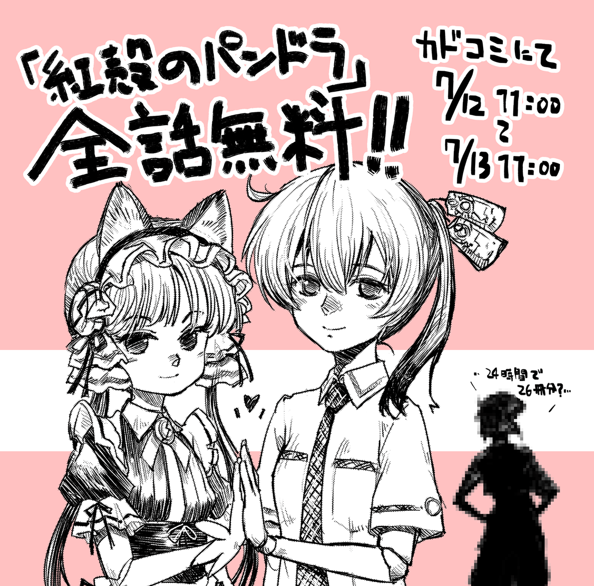 rikudou_koushi's tweet photo. 攻殻機動隊アニメ放映にのっかり…もとい！感謝して！

カドコミにて7月12日11：00時～13日11：00時
「紅殻のパンドラ」全話無料配信です！
https://t.co/JGNk36oNdC #カドコミ

頑張って絵柄寄せてみたり！… https://t.co/vQyzi30Yuu