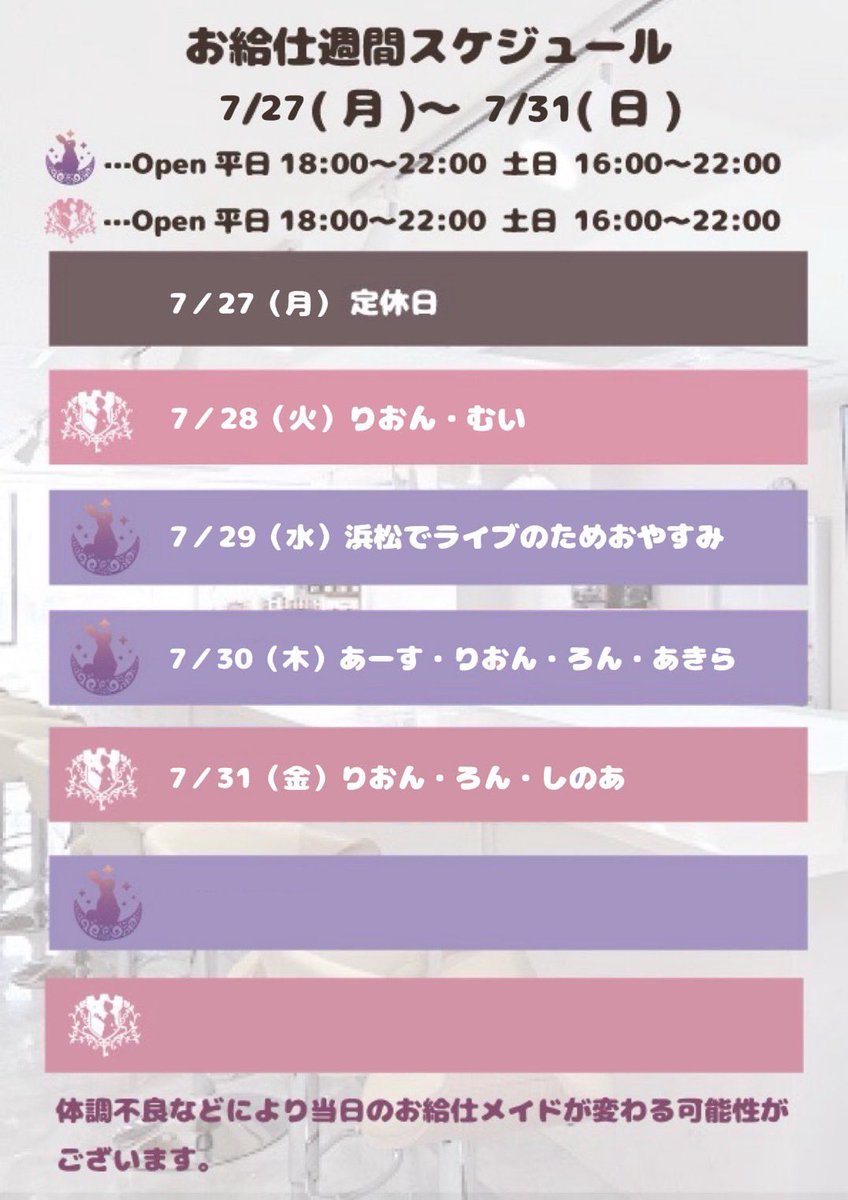 touituki's tweet photo. 週間お給仕スケジュール https://t.co/nrZw4AeQPJ