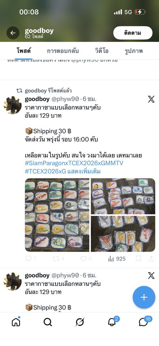 qz_moon_'s tweet photo. เเอคนี้เอารูปของทางร้านไปใช้นะคะ ไม่ใช่แอคของทางร้าน😤 https://t.co/RVFOwMdWlF