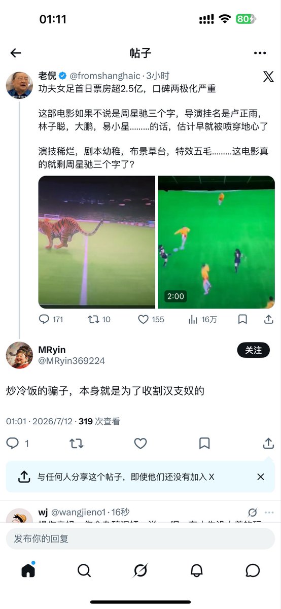 wangjieno1's tweet photo. 抛开电影讨论本身，这种汉���我公开ru骂，各位没意见吧 https://t.co/gY4IajBRJD